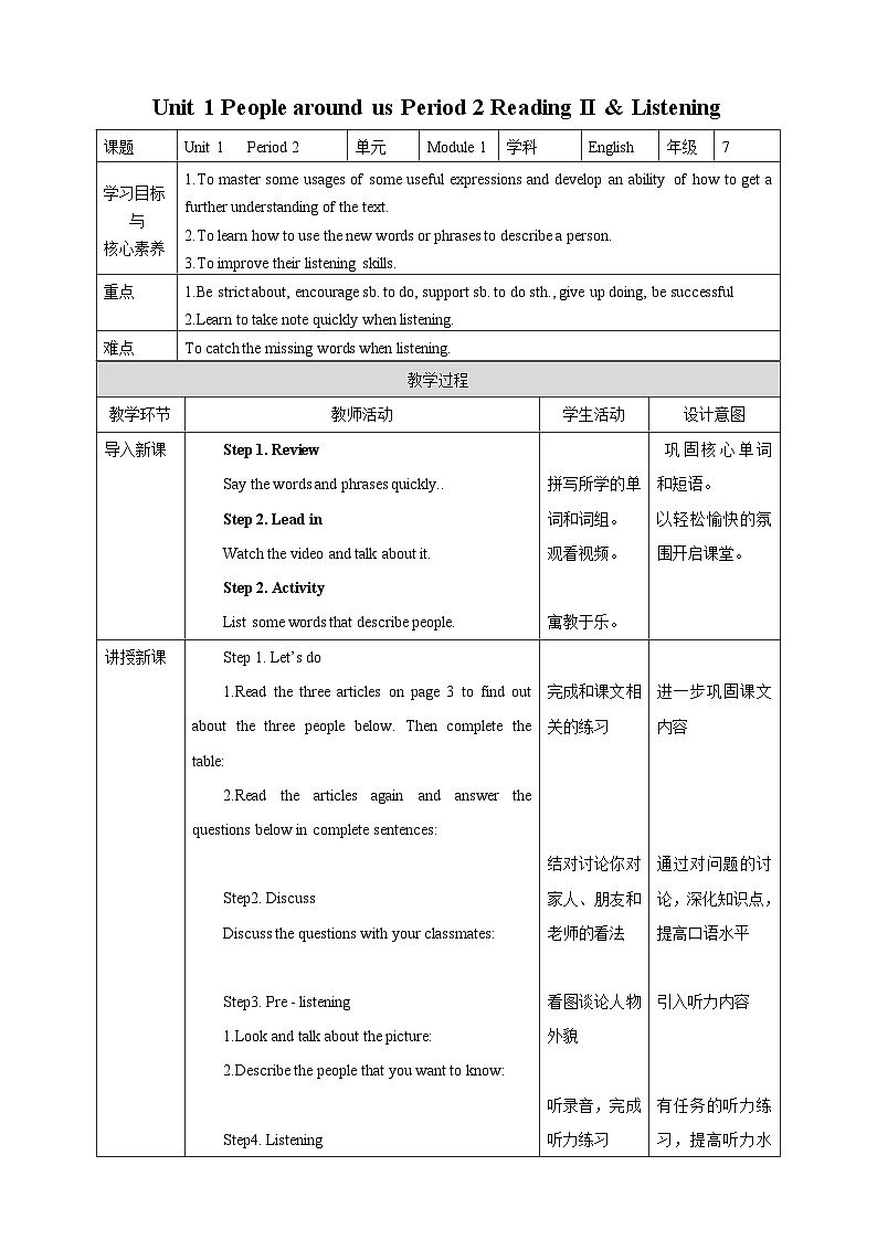 Unit 1 People around us Period 2 Reading II & Listening教案01