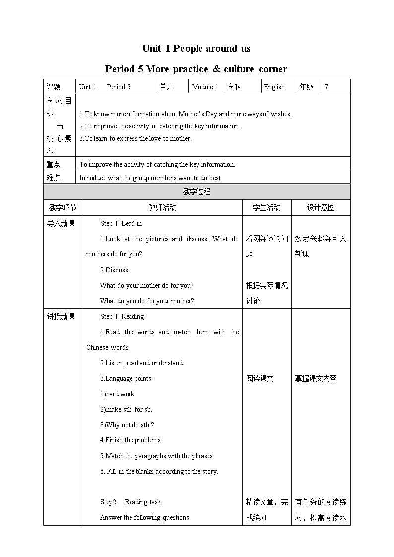 Unit 1 People around us Period 5 More practice & culture corner教案01
