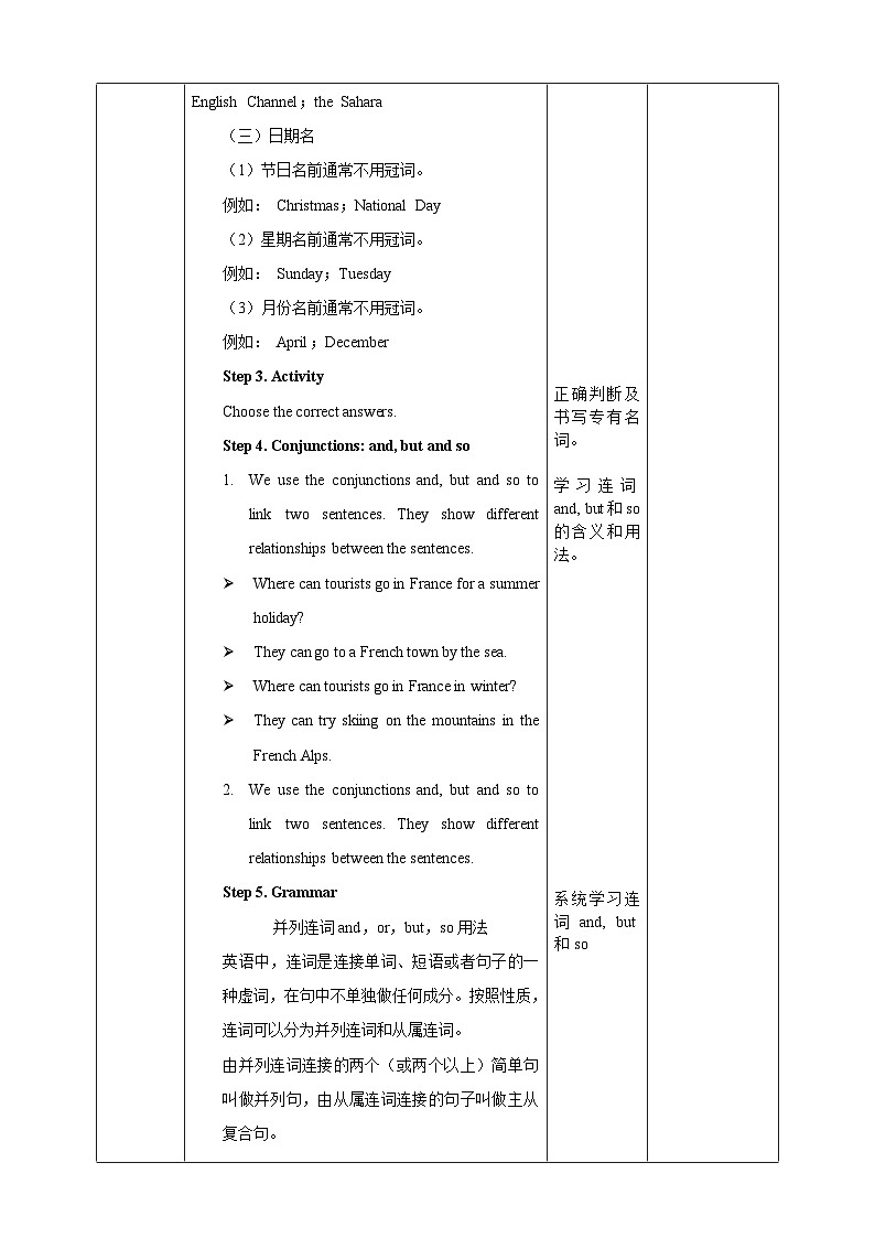 Unit 2 Travelling around the world Period 3 Grammar教案第3页