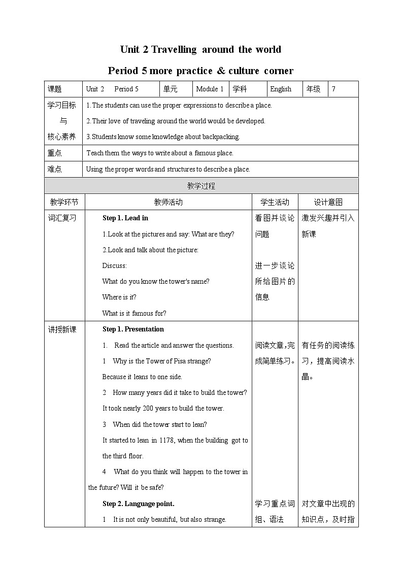 Unit 2 Travelling around the world Period 5 more practice & culture corner教案第1页