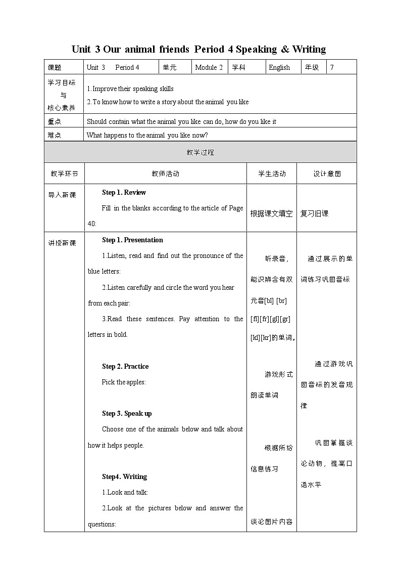 Unit 3 Our animal friends Period 4 Speaking & Writing教案01
