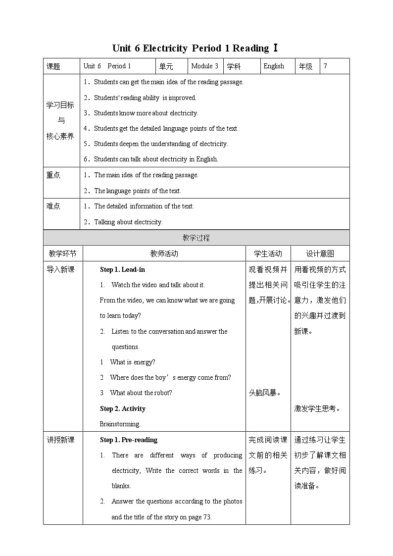 Unit 6 Electricity Period 1 ReadingⅠ教案01
