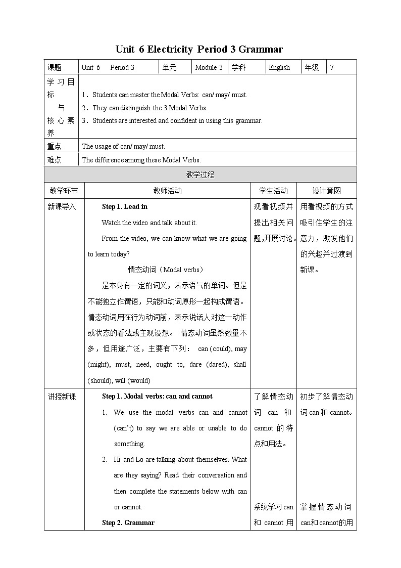 Unit 6 Electricity Period 3 Grammar教案01