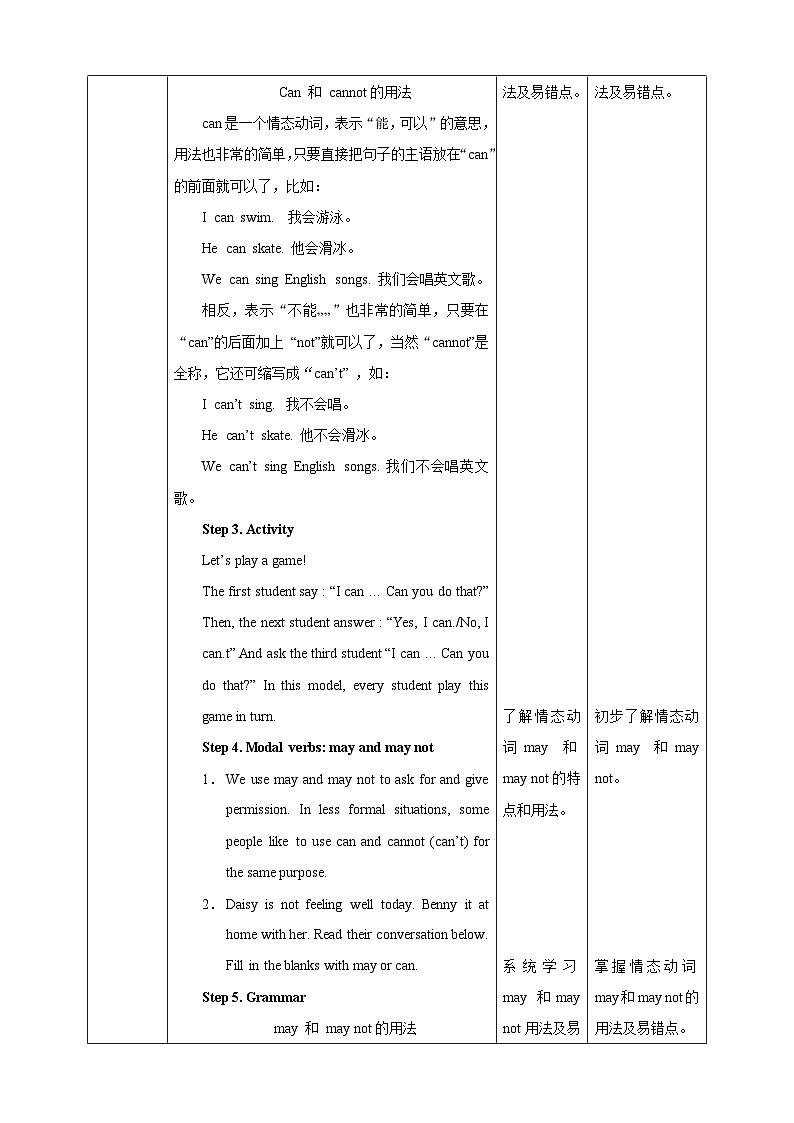 Unit 6 Electricity Period 3 Grammar教案02