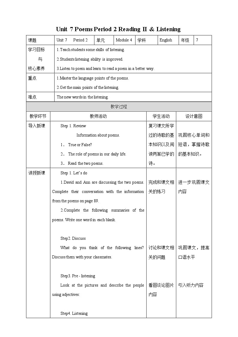Unit 7 Poems Period 2 Reading II & Listening教案01