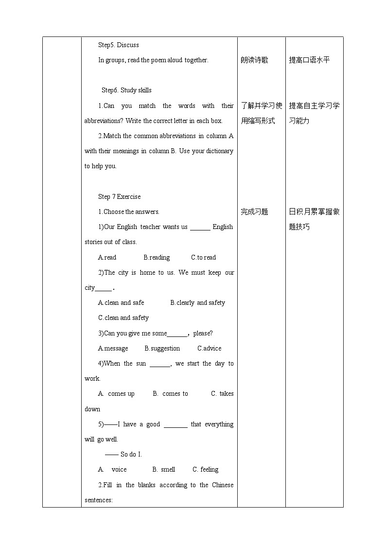 Unit 7 Poems Period 5 More practice & culture corner教案02