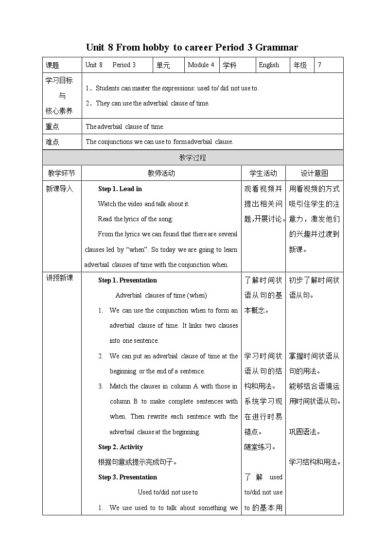 Unit 8 From hobby to career Period 3 Grammar 教案01