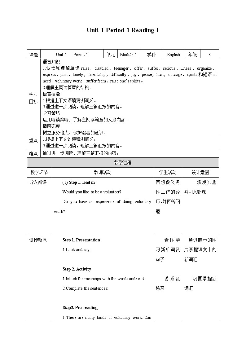 Unit 1 Period 1 Reading I教案01
