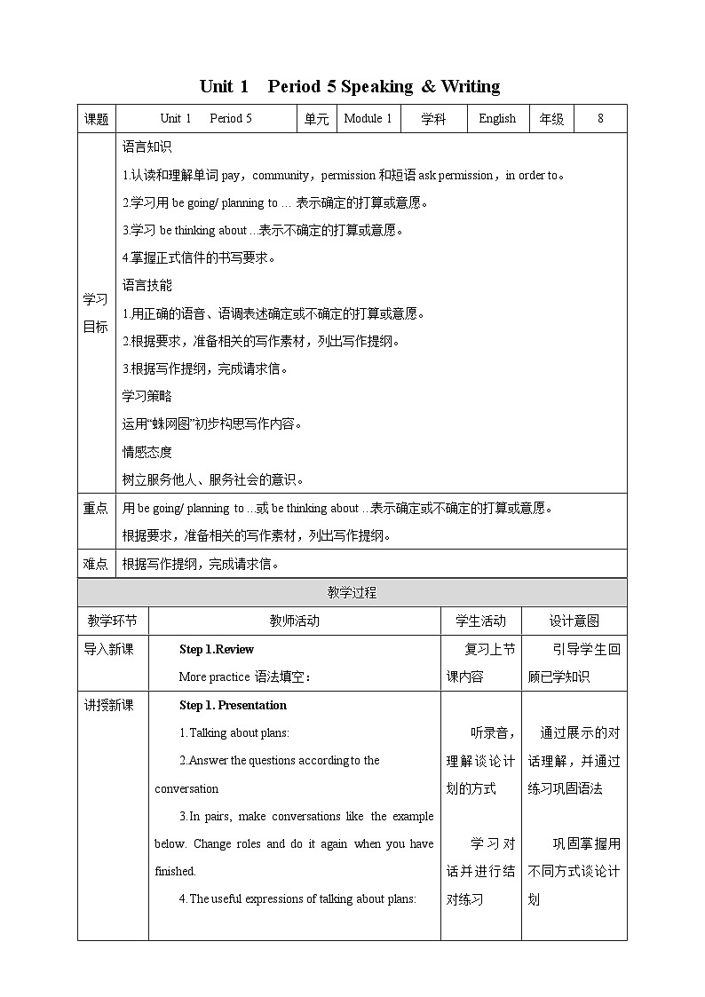Unit 1  Period 5 Speaking & Writing教案01