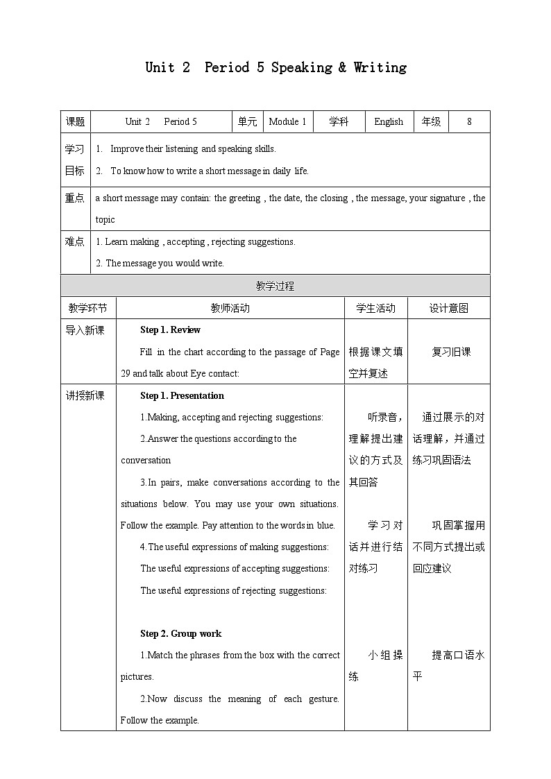 Unit 2  Period 5 Speaking & Writing 教案01