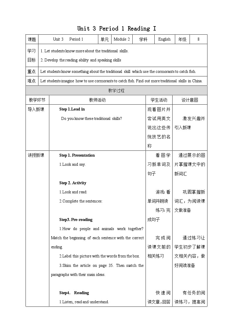 Unit 3 Period 1 Reading I教案01
