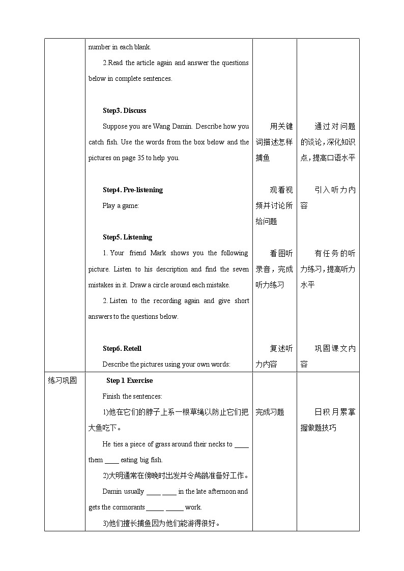 Unit 3 Period 2 Reading II & Listening教案02