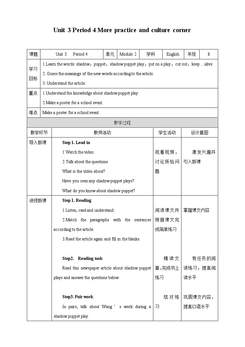 Unit 3 Period 4 More practice and culture corner教案01