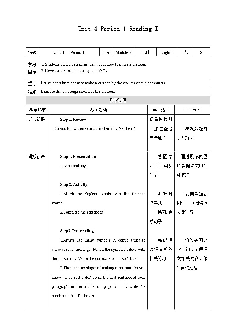Unit 4 Period 1 Reading I教案01