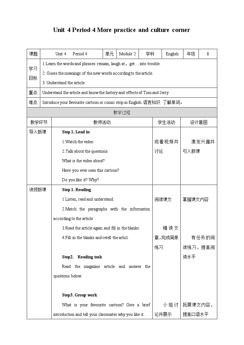 Unit 4 Period 4 More practice and culture corner教案01