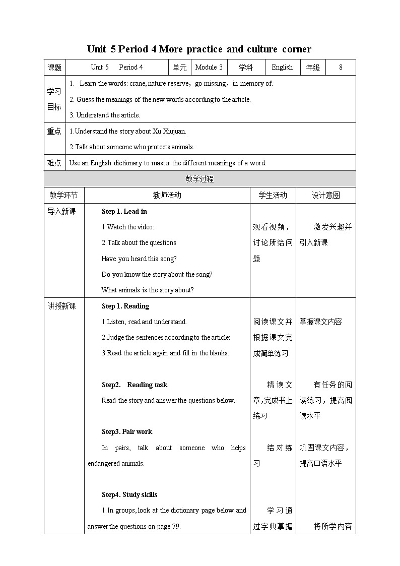 Unit 5 Period 4 More practice and culture corner教案01