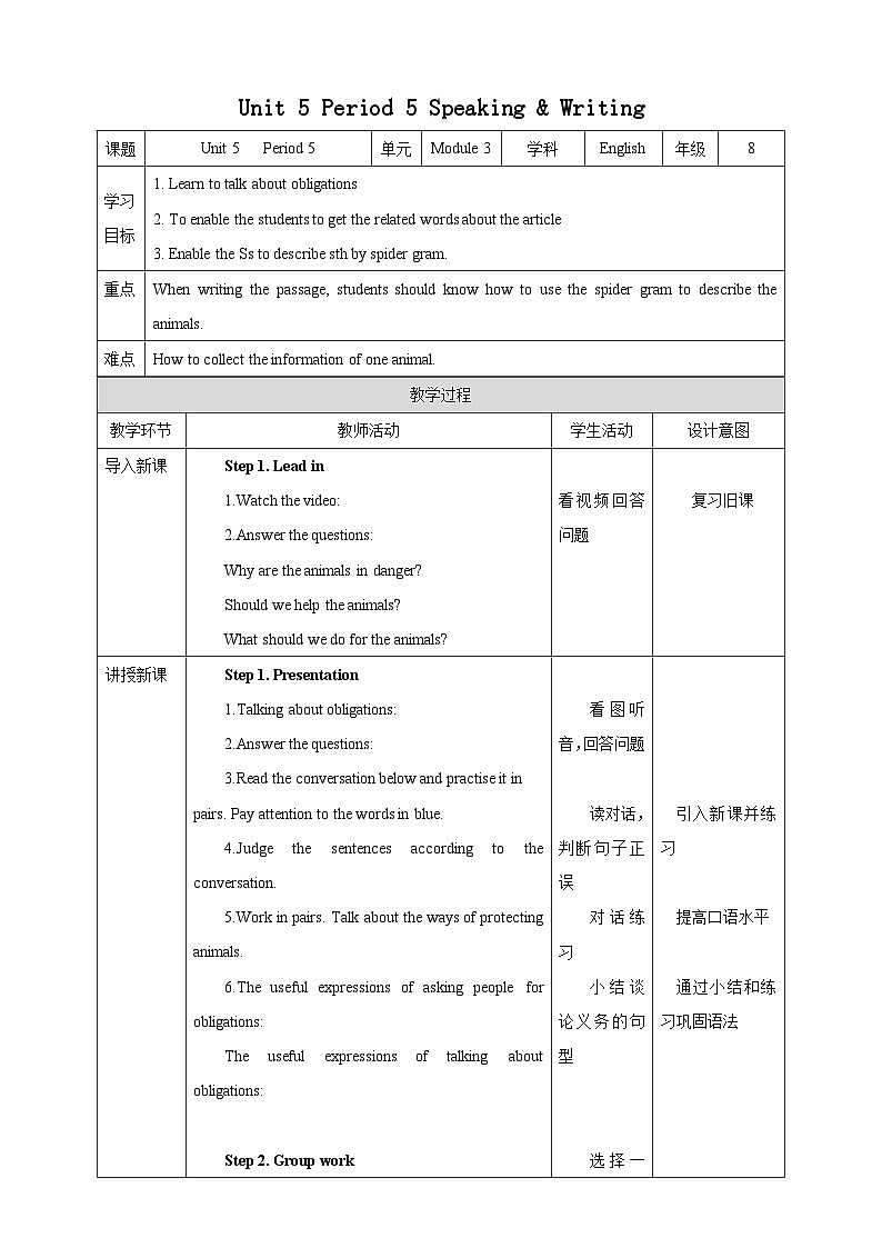 Unit 5 Period 5 Speaking & Writing教案01