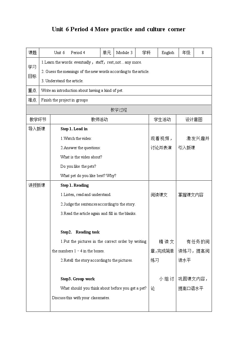 Unit 6 Period 4 More practice and culture corner教案第1页