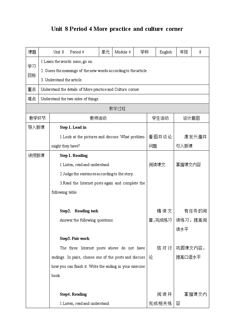 Unit 8 Period 4 More practice and culture corner教案01
