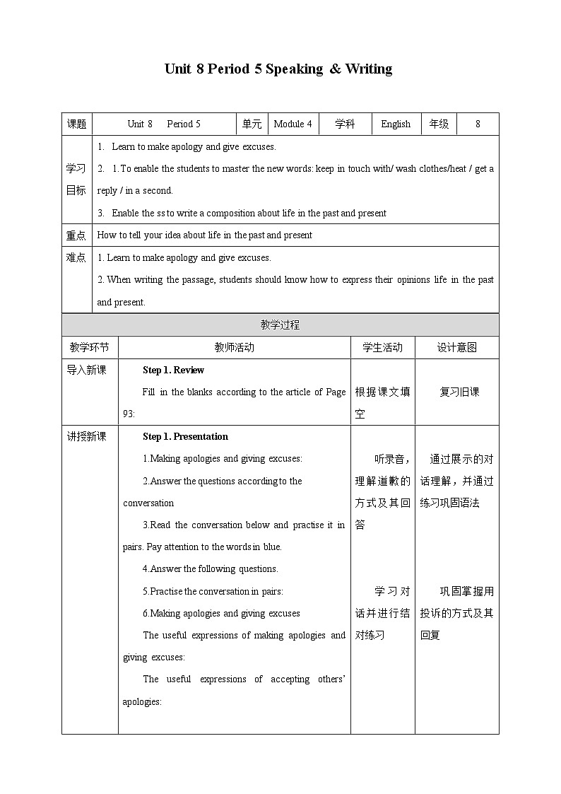 Unit 8 Period 5 Speaking & Writing 教案01