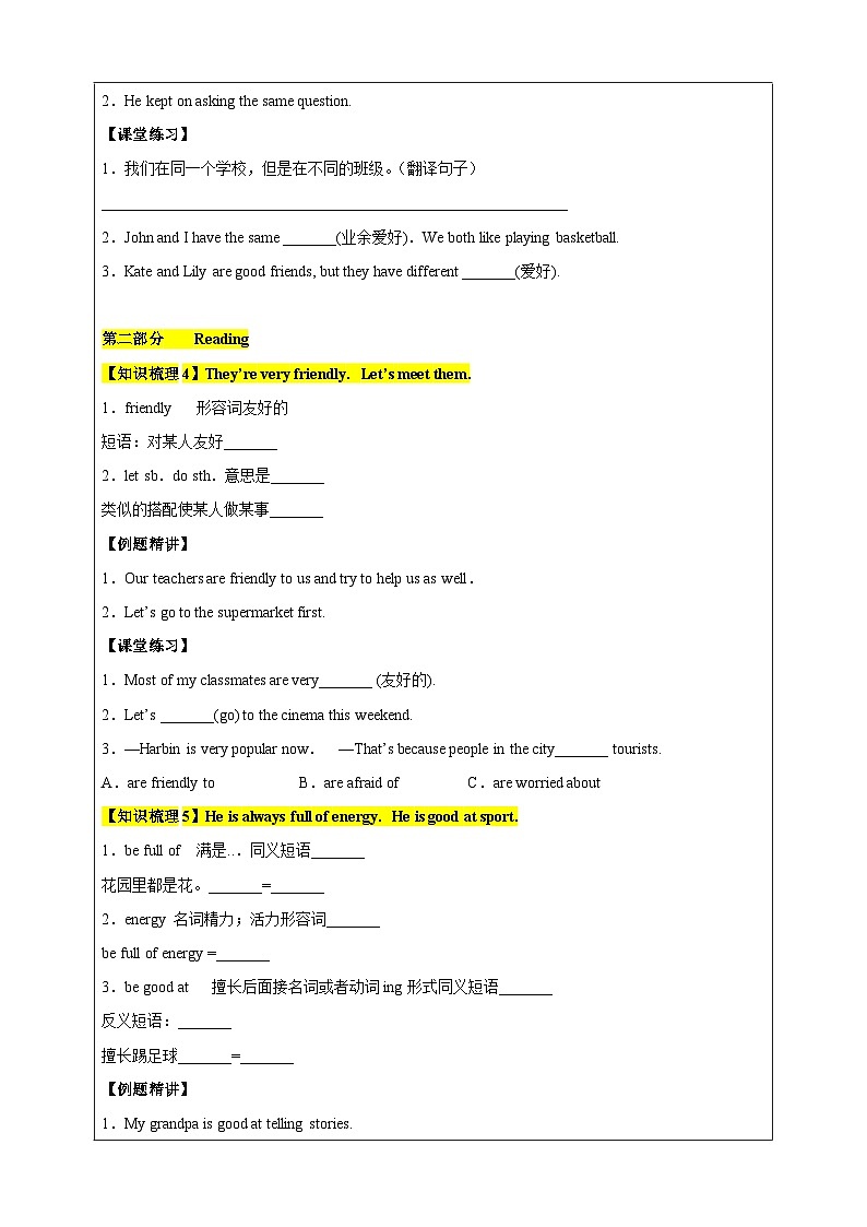 2024-2025学年译林版新七年级英语上册Unit1《This+is+me!》教案+学案（上）03