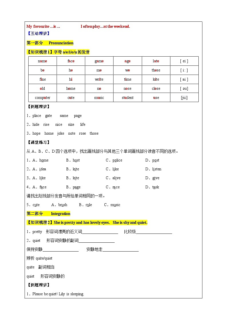 2024-2025学年译林版新七年级英语上册Unit1《This+is+me!》教案+学案（下）02