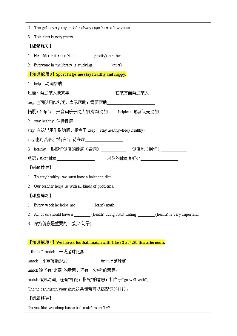 2024-2025学年译林版新七年级英语上册Unit1《This+is+me!》教案+学案（下）03