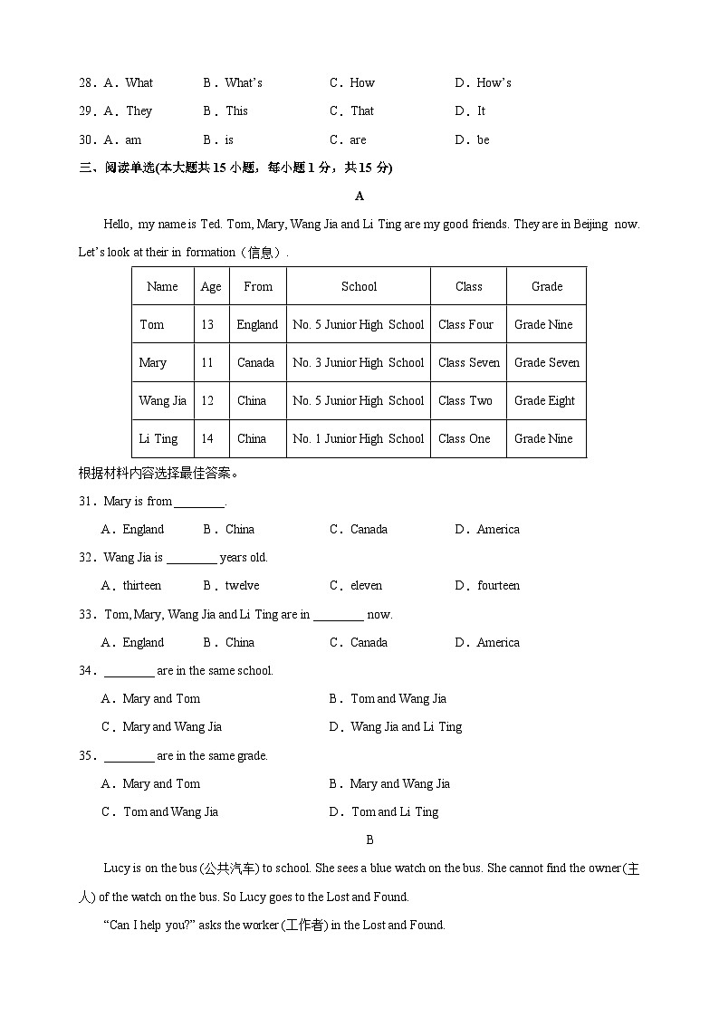 2024-2025学年译林版新七年级英语上册Unit1《This+is+me!》单元检测卷（含答案解析）03
