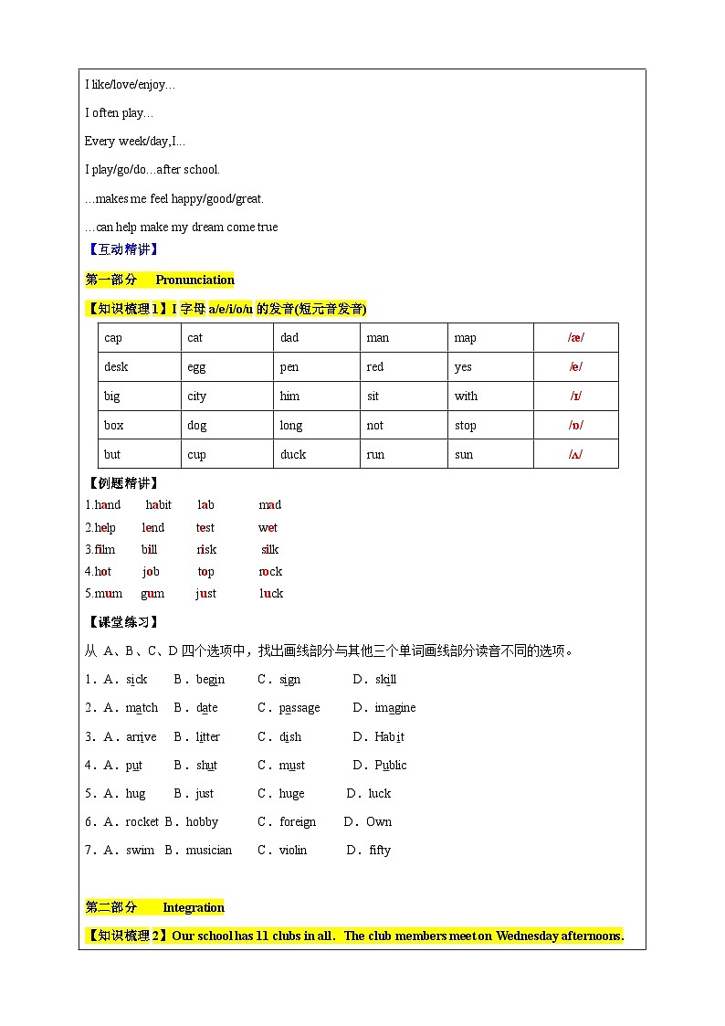 2024-2025学年译林版新七年级英语上册Unit2《Hobbies》教案+学案（下）02