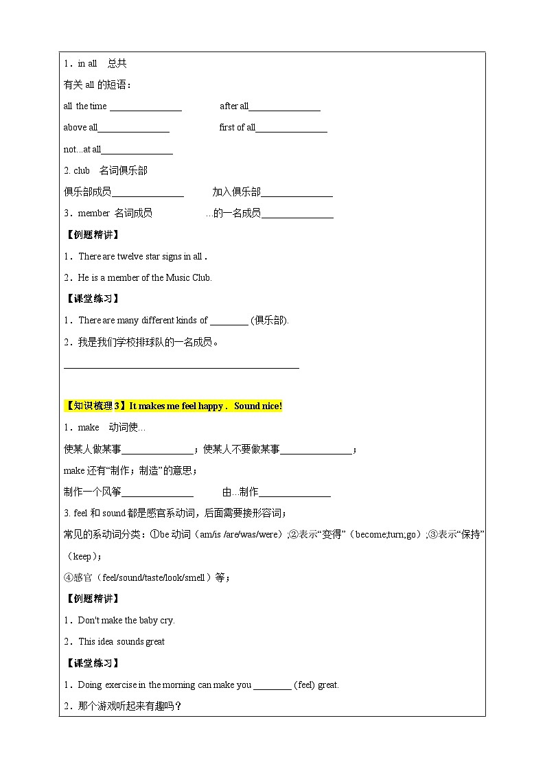 2024-2025学年译林版新七年级英语上册Unit2《Hobbies》教案+学案（下）03