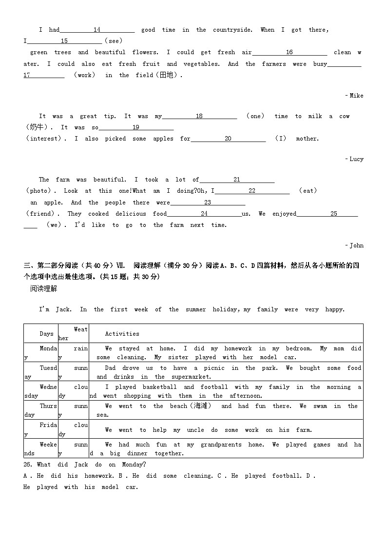 [英语][期末]河北省邢台市部分校2023-2024学年七年级下学期期末联考英语试题第2页