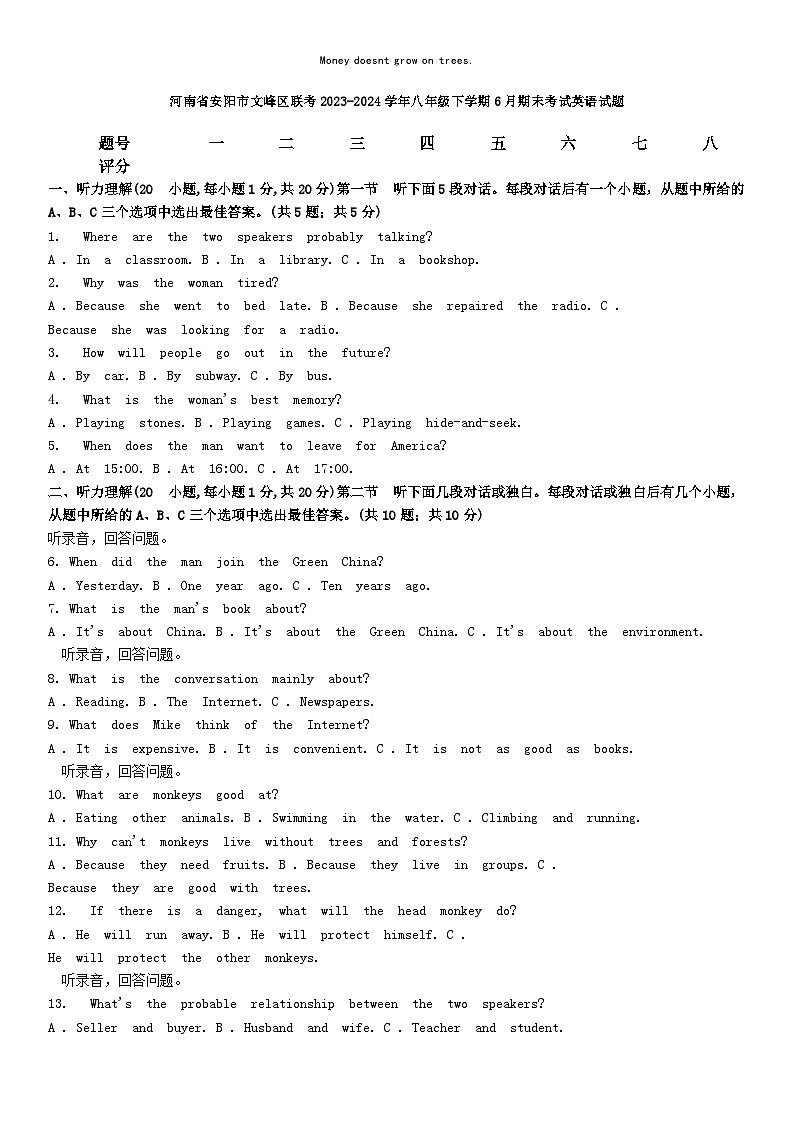 [英语][期末]河南省安阳市文峰区联考2023-2024学年八年级下学期6月期末考试英语试题第1页