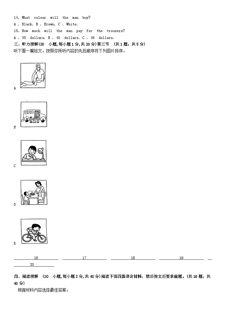 [英语][期末]河南省安阳市文峰区联考2023-2024学年八年级下学期6月期末考试英语试题第2页
