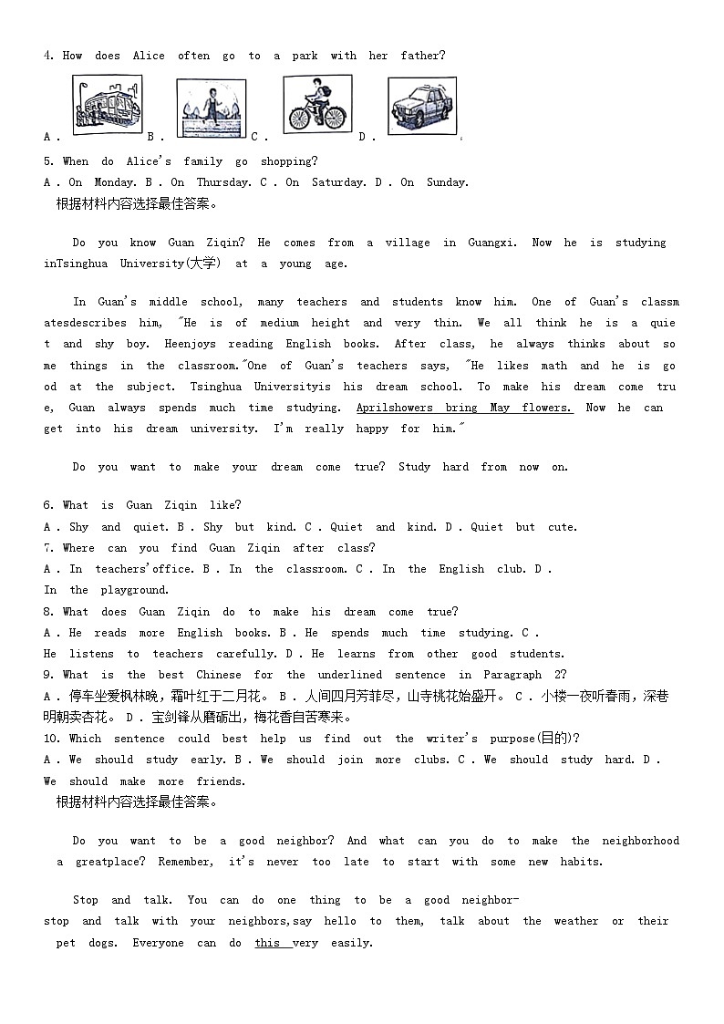 [英语][期末]河南省安阳市殷都区2023-2024学年七年级下学期6月期末考试英语试题第2页