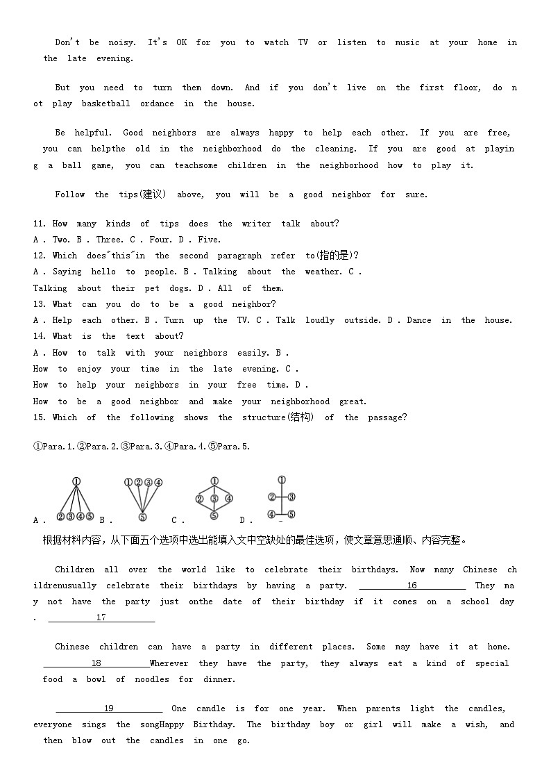 [英语][期末]河南省安阳市殷都区2023-2024学年七年级下学期6月期末考试英语试题第3页