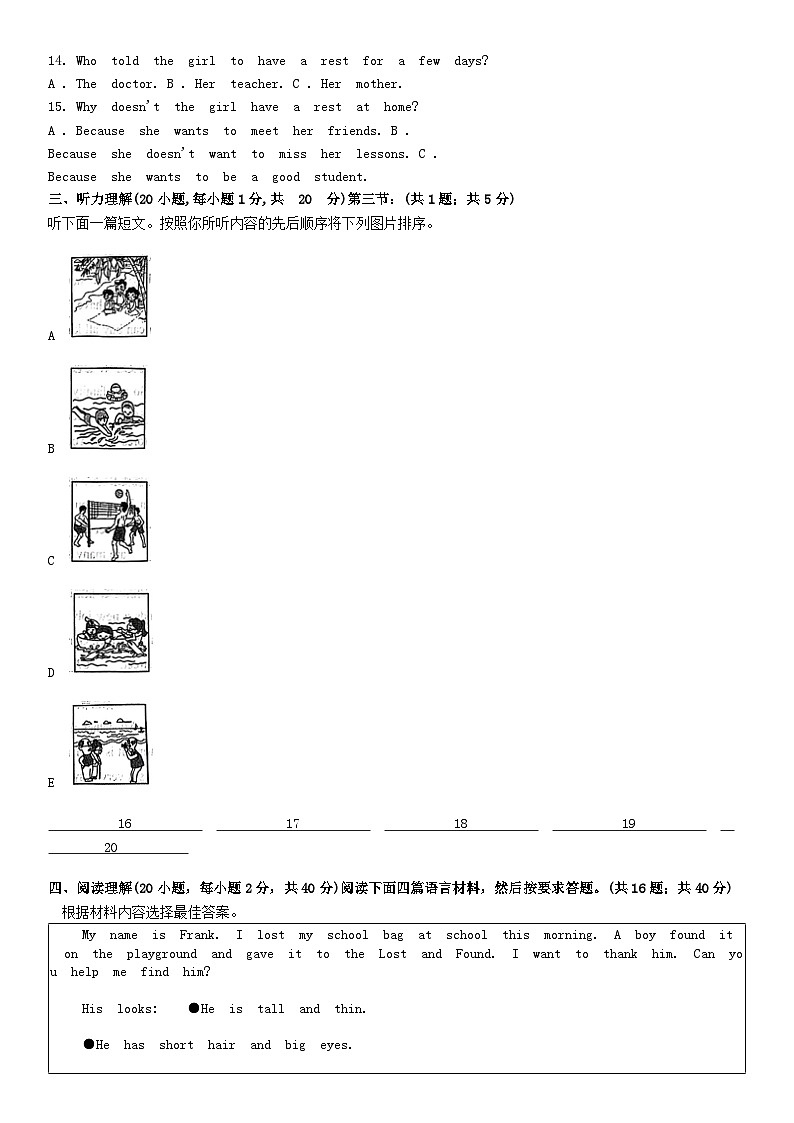 [英语][期末]河南省南阳市卧龙区2023-2024学年七年级下学期期末考试英语试卷02