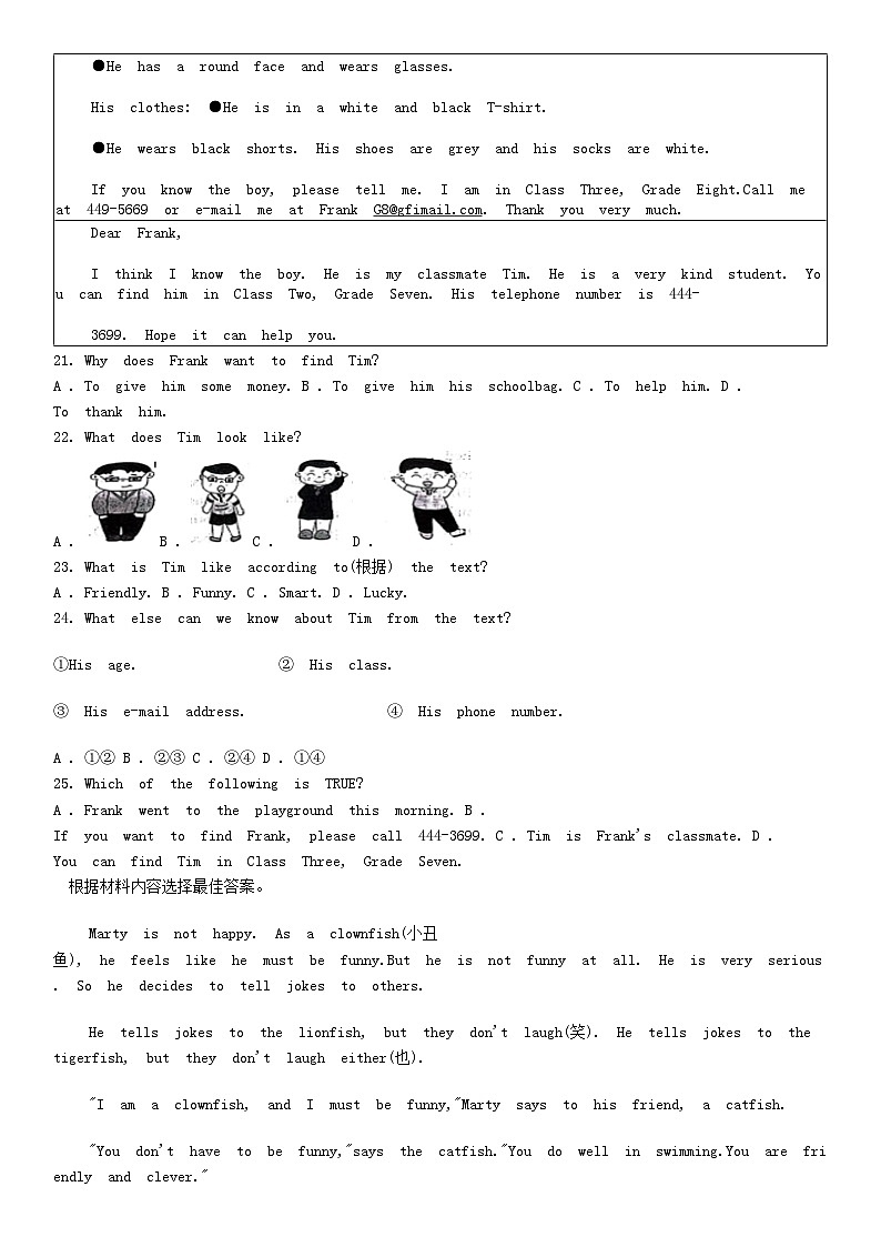 [英语][期末]河南省南阳市卧龙区2023-2024学年七年级下学期期末考试英语试卷03
