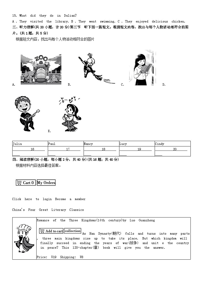 [英语][期末]河南省新乡市辉县市2023-2024学年八年级下学期6月期末英语试题第2页