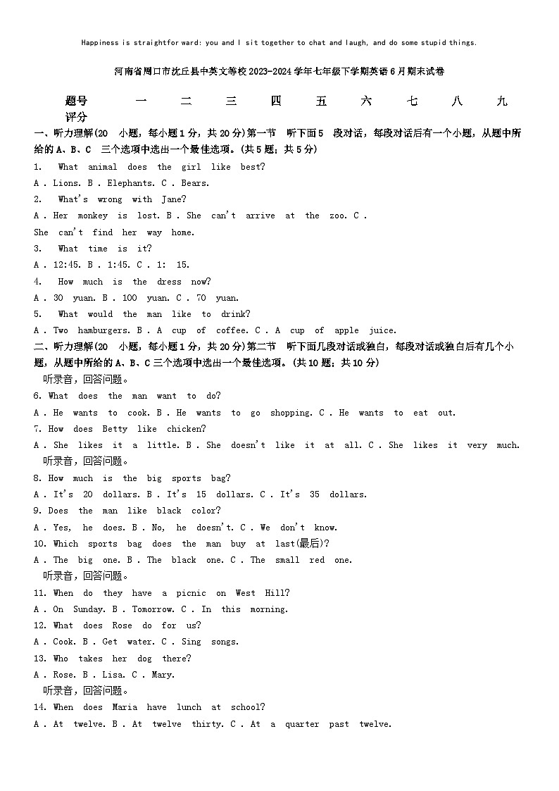 [英语][期末]河南省周口市沈丘县中英文等校2023-2024学年七年级下学期英语6月期末试卷第1页