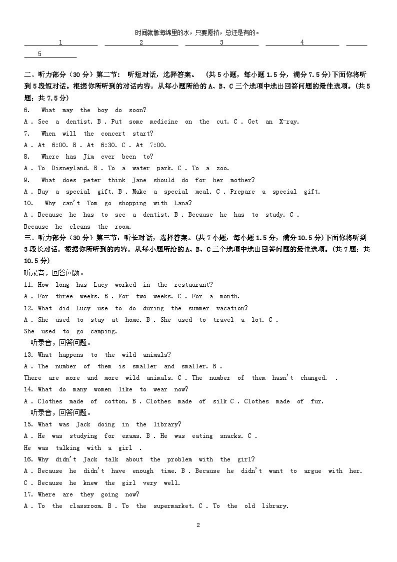 [英语][期末]湖北省随州市广水市2023-2024学年八年级下学期期末质量监测英语试题第2页