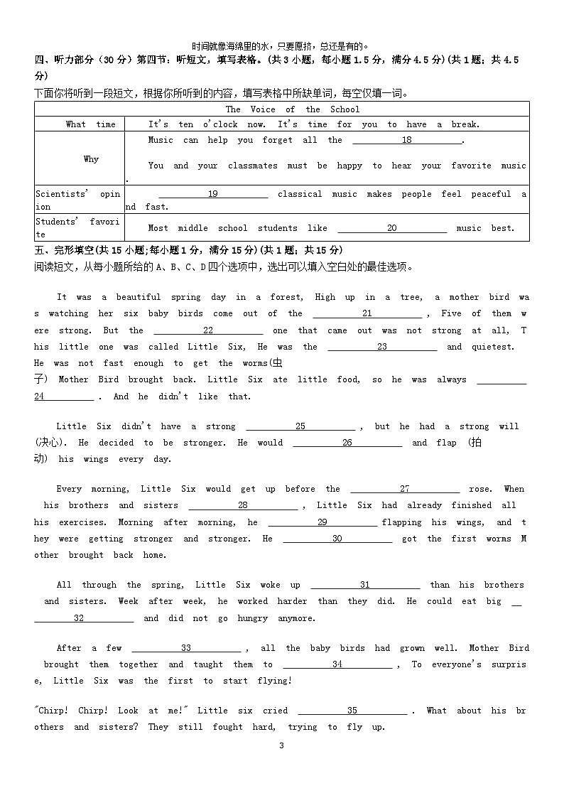 [英语][期末]湖北省随州市广水市2023-2024学年八年级下学期期末质量监测英语试题第3页