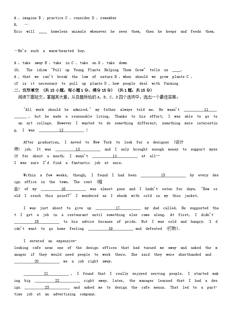 [英语][期末]湖北省武汉市光谷未来学校2023-2024学年八年级下学期自我检测期末模拟练习英语试卷第2页