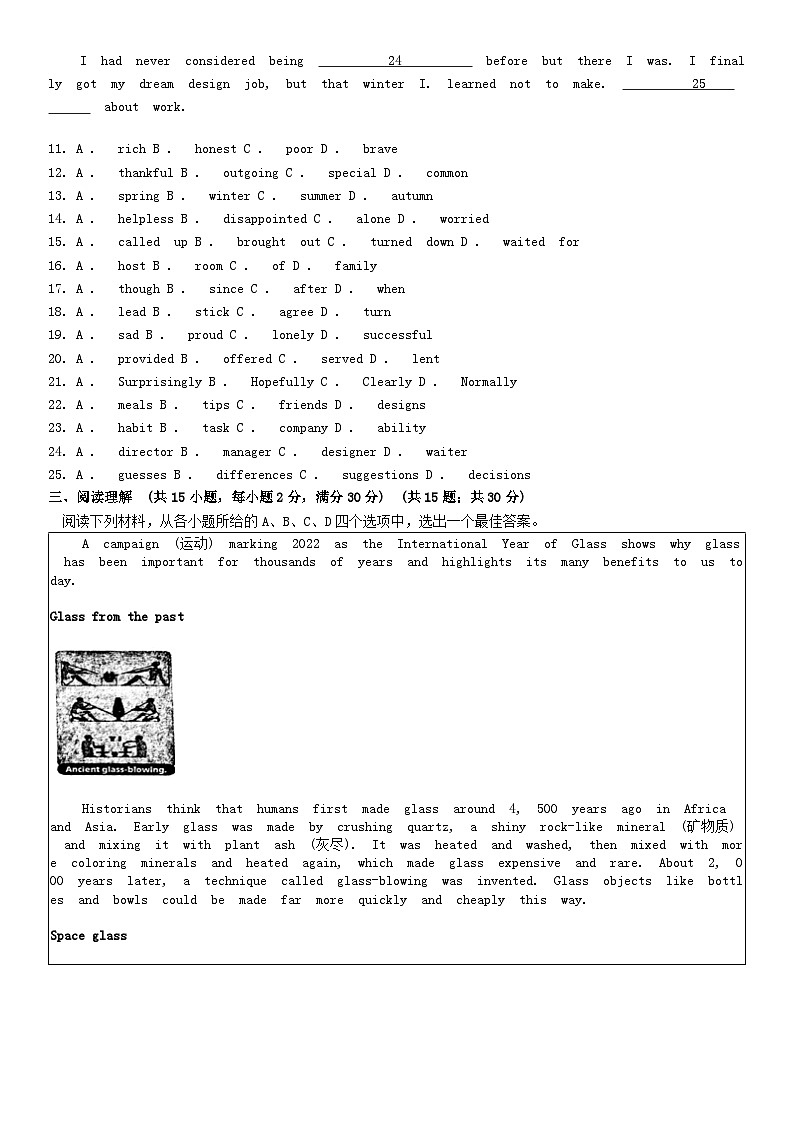 [英语][期末]湖北省武汉市光谷未来学校2023-2024学年八年级下学期自我检测期末模拟练习英语试卷第3页