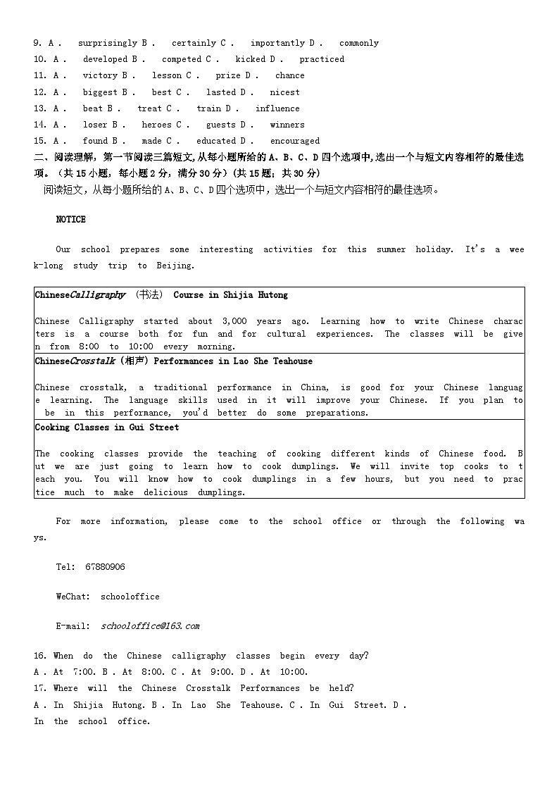 [英语][二模]湖北省黄石市大冶市2024年中考二模英语试题02