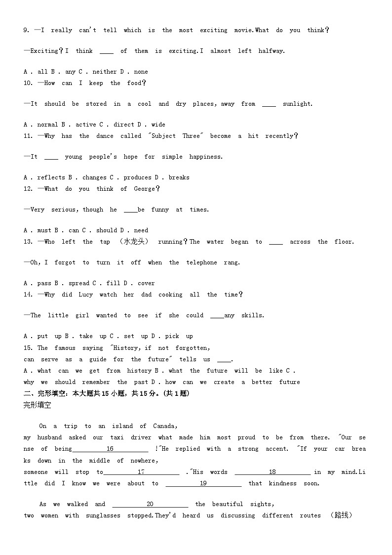 [英语][二模]湖北省武汉市江岸区2024年中考英语二模试卷02