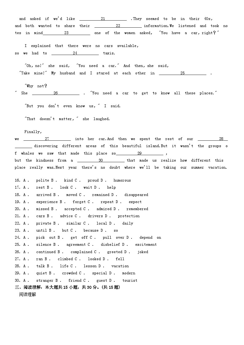 [英语][二模]湖北省武汉市江岸区2024年中考英语二模试卷03
