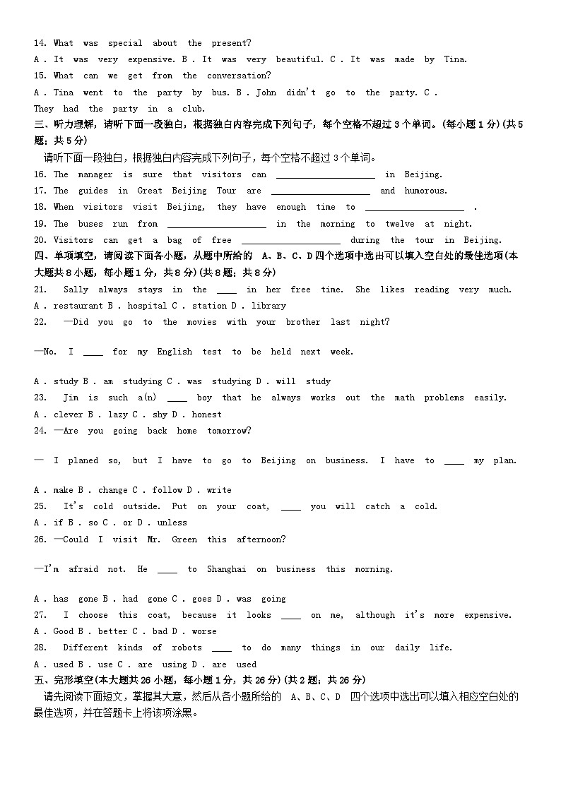 [英语][二模]江西省九江市2024年中考二模英语试题02
