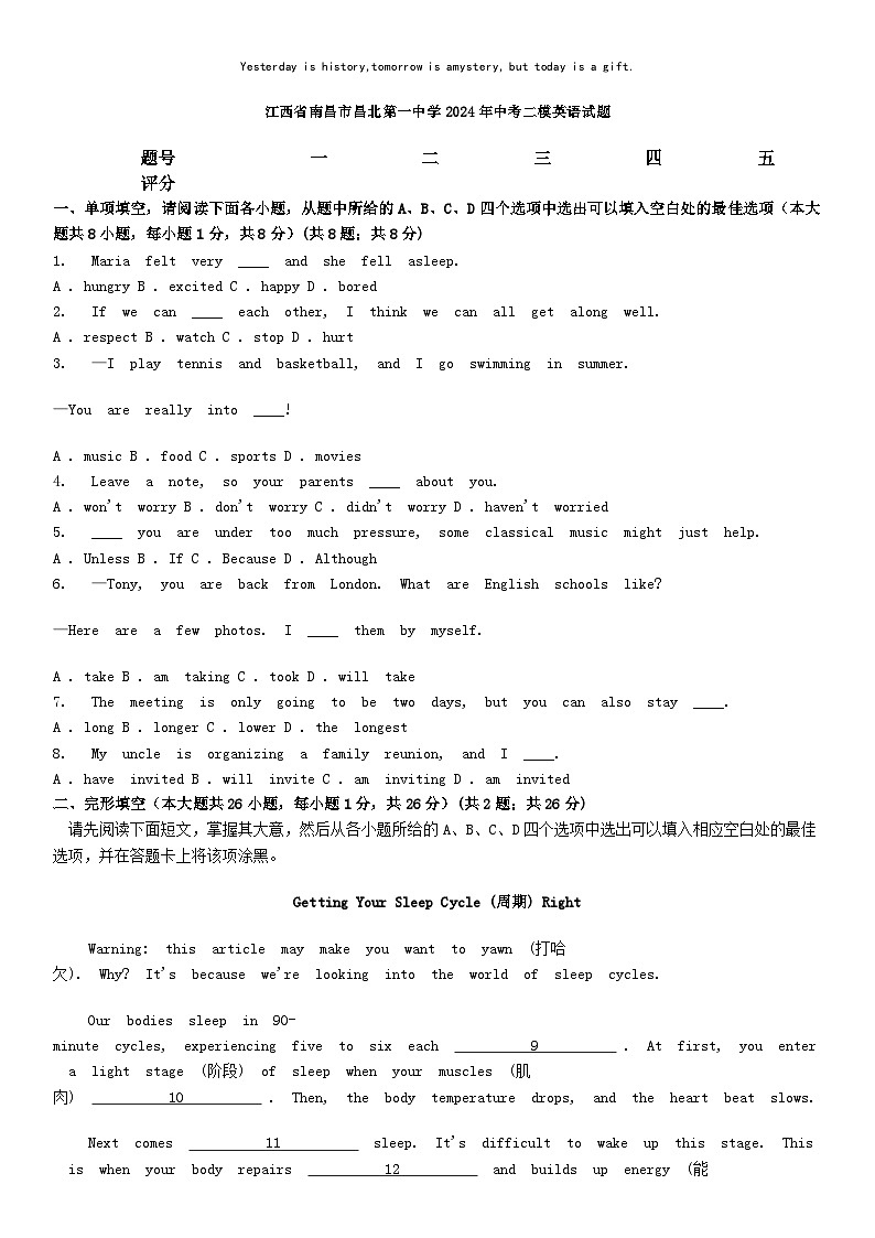 [英语][二模]江西省南昌市昌北第一中学2024年中考二模英语试题第1页