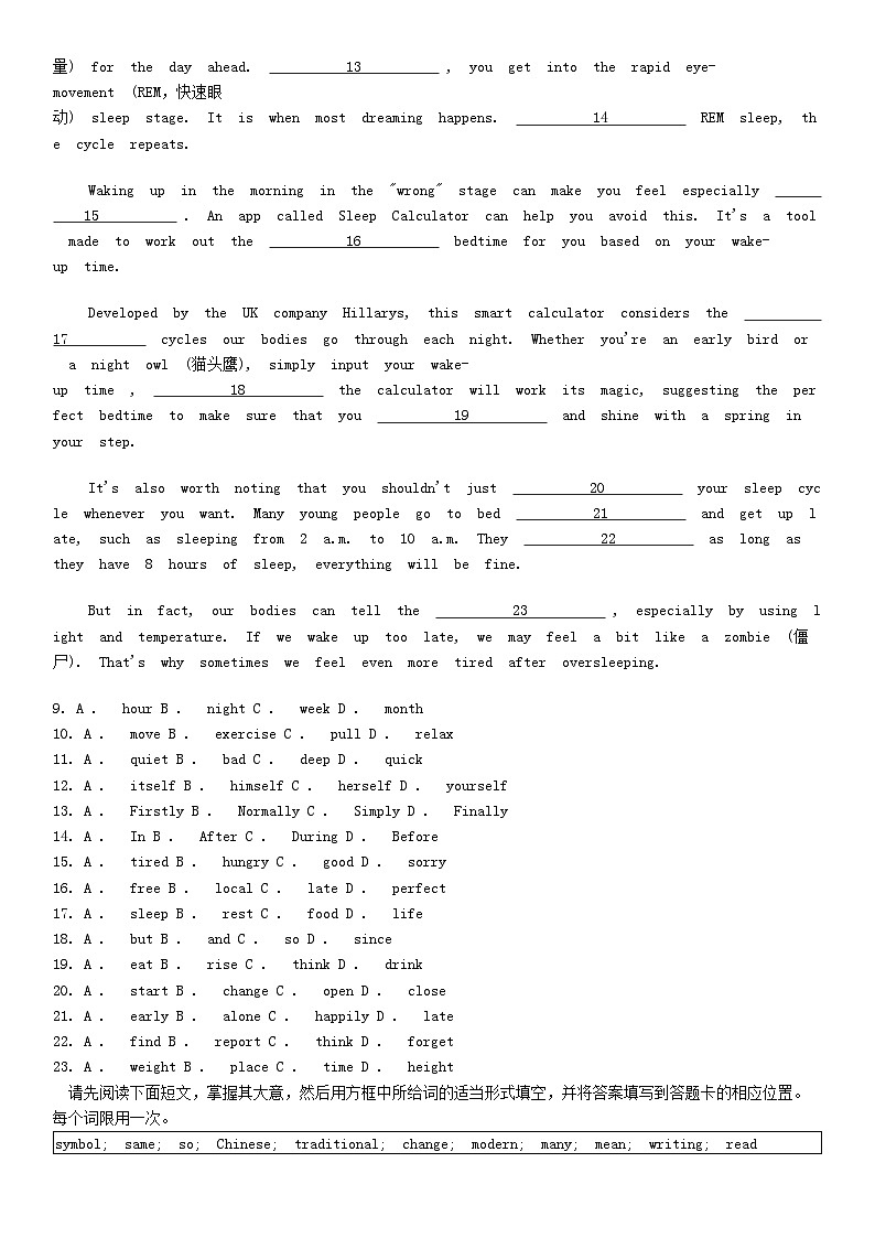 [英语][二模]江西省南昌市昌北第一中学2024年中考二模英语试题第2页