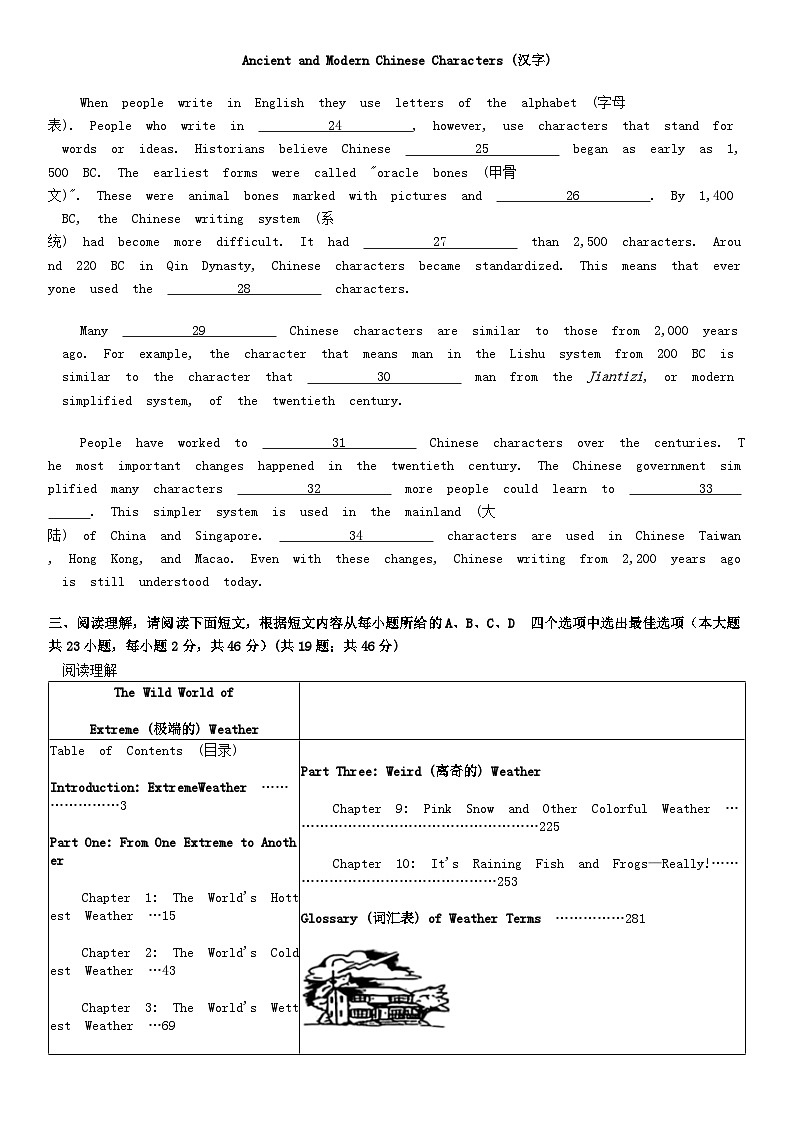 [英语][二模]江西省南昌市昌北第一中学2024年中考二模英语试题第3页